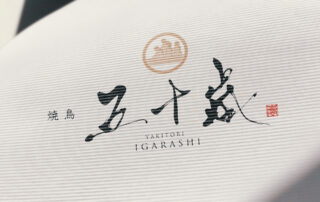 筆文字ロゴデザイン制作の流れ