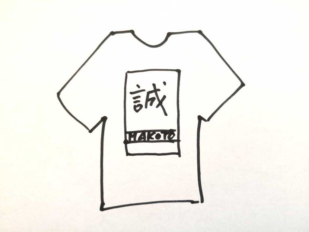 筆文字Tシャツ 手書きオリジナル 作る