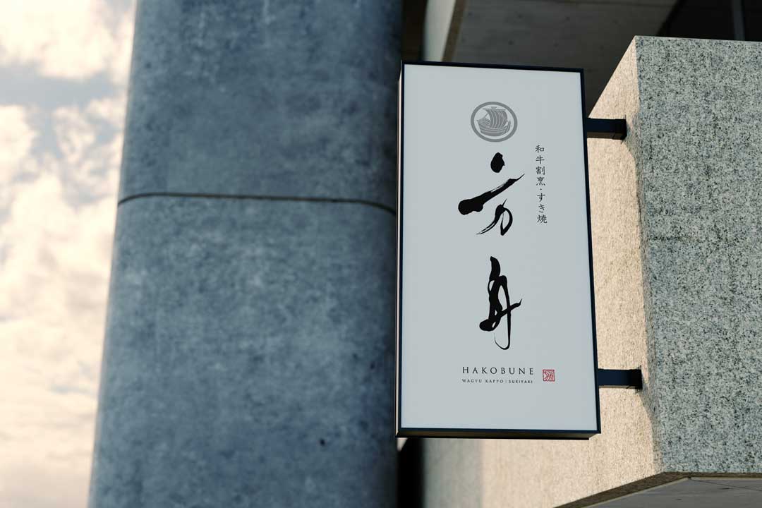 和風ロゴ・和モダンロゴデザイン制作事例まとめ|伝統と現代が融合するブランド表現 - SANTEN Design