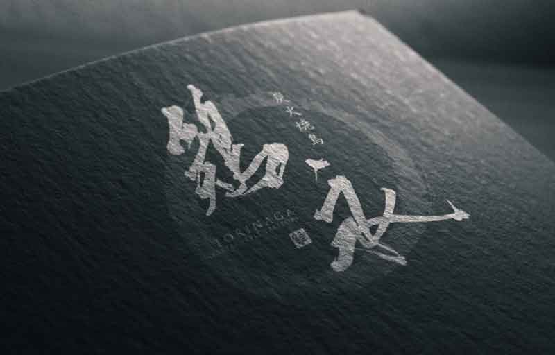 かっこいい漢字ロゴデザイン 焼鳥