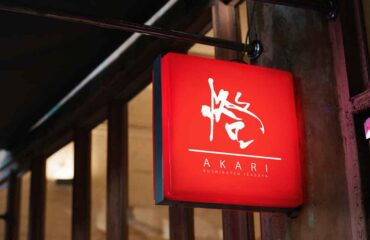 串かつ屋のおしゃれなロゴデザイン 漢字和風筆文字