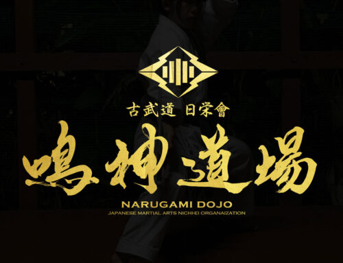 【制作事例】古武道の精神を表現した力強い筆文字ロゴデザイン