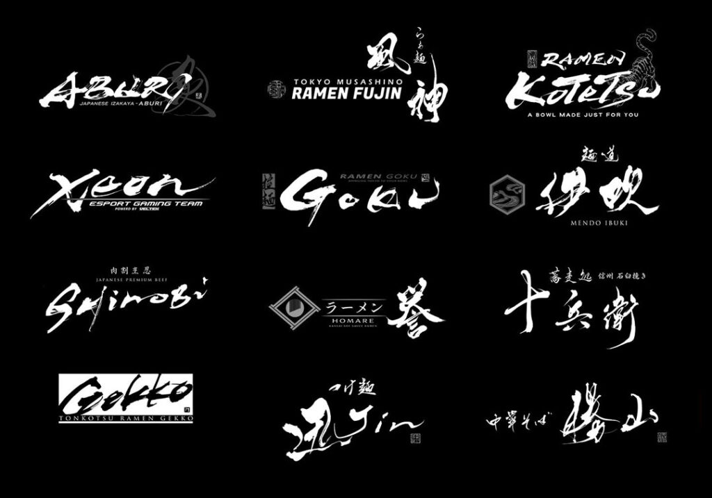 魅力的な筆文字ロゴの制作事例